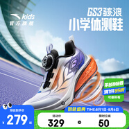 安踏兒童運(yùn)動(dòng)鞋男大童鞋2025夏季新品網(wǎng)面透氣犟彈緩震GS3駭浪跑鞋 安踏白/正藍(lán)/暖陽橙-2 33 內(nèi)長(zhǎng)20.5cm