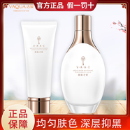 活泉VAQUA/活泉泉能之鑰雪瑩祛斑套盒補水保濕祛黃滋潤提亮正品 100g潔面乳+120ml美肌液