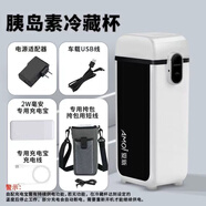 胰島素冷藏盒家用藥品恒溫箱充電式可攜式藥品制冷車載可上飛機 【炭黑白-旅行款】+挎包+2W毫安移動充