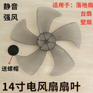 適用TCL電風(fēng)扇TFT35-19AD臺立式風(fēng)扇葉片風(fēng)葉靜音電風(fēng)扇轉葉5葉