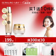 九美子蜂皇透亮護(hù)膚品水乳套裝補(bǔ)水保濕滋潤緊致抗皺改善細(xì)紋護(hù)膚正品女 【2件套】柔膚水+保濕霜