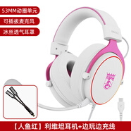 BINGLE賓果利維坦頭戴式耳機游戲電競專(zhuān)用臺式電腦吃雞有線(xiàn)帶麥克風(fēng)耳機Type-c接口 【人魚(yú)紅】耳機+二合一線(xiàn)