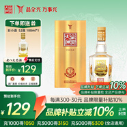 全興大曲 晶彩金 純糧釀造 濃香型白酒 高度糧食酒 口糧酒 52度 500mL 1瓶