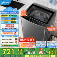 美的（Midea）全自動波輪洗衣機 12公斤大容量鯨浪洗深層颶風洗 健康除螨洗智能三水位 以舊換新 家電國家補貼 【品質(zhì)電機】MB120L1