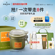 貝佳斯礦物營(yíng)養泥漿212g涂抹面膜【煥新升級】綠泥清潔泥膜去角質(zhì)控油