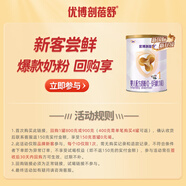 優(yōu)博剖蓓舒【新客專(zhuān)享】圣元1段150g試用裝嬰幼兒奶粉新生兒寶寶 1罐