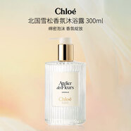 蔻依（Chloe） 北國雪松 香氛沐浴露 300ml 木制花香調(diào) 生日禮物持久留香