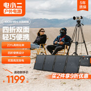 電小二100W太陽能充電板 折疊便攜單晶硅光伏發(fā)電家用露營搭配戶外電源使用 100W太陽能板升級款