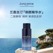 蘭嘉絲汀LANCASTER凱莉王妃御顏精華水緊致抗皺保濕修護正品 150ml