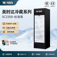美時(shí)達(dá)商用冷藏展示柜飲料柜立式保鮮柜超窄風(fēng)直冷單門(mén)不占地超市便利店啤酒柜鮮花水果甜品蛋糕冷藏柜 【冷藏】飲料柜235L（純黑+LOGO)