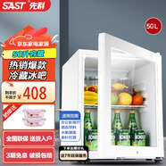 先科（SAST）冰吧冷藏柜 歐式恒溫紅酒柜酒店家用電冰箱迷你小型單門辦公室電競(jìng)保鮮展示留樣茶葉飲料藥品柜 50升白（全冷藏保鮮+帶鎖）