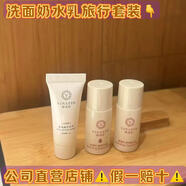 唯諾町旅行裝洗面奶5g水5g乳5g清潔補水保濕提亮膚色套裝