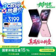 摩托羅拉 聯(lián)想moto razr 60 第6代折疊屏 IP48防塵抗水 60萬(wàn)次折疊 康寧防護 自由懸停拍 12+256 馬卡龍粉