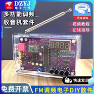 DZYJ升級版收音機(jī)組裝套件FM調(diào)頻套件 單片機(jī)diy電子制作焊接練習(xí)散件diy套件 全套焊接工具+5807收音機(jī)套件帶外殼（主圖款）