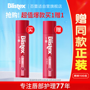 百蕾適漿果味防曬潤唇膏SPF15 清香瑩潤 防曬保濕1支4.25 美國進(jìn)口