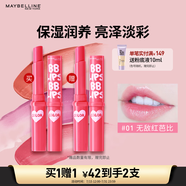 美寶蓮寶蓓愛炫彩護(hù)唇膏 01無敵紅芭比 保濕滋潤亮澤1.7g 生日禮物女