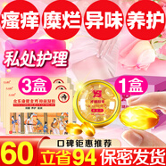 眾樂(lè)康健金雞婦科凝膠炎癥陰部瘙癢婦科洗液私處緊致水潤(rùn)抑菌清潔異味凝膠 3盒眾樂(lè)康健金雞婦科凝膠+1盒10粒才晴故事緊潤(rùn)丹