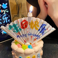 多美憶生日場(chǎng)景布置生日快樂(lè )扇形蠟燭驚喜橫幅男女孩兒童蛋糕派對道具