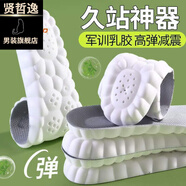 賢哲逸5.8萬人好評巨沃德軍訓(xùn)鞋墊踩屎感久站不累超軟防痛按摩吸汗透氣 1雙精致灰-久站防痛腳 37碼#踩屎感