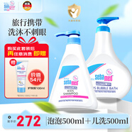 施巴（sebamed）兒童洗發(fā)水沐浴露二合一套裝嬰兒寶寶沐浴500ml+洗發(fā)500ml德國(guó)