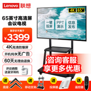 聯(lián)想（Lenovo）會議電視65英寸平板一體機(jī) 4K高清 多媒體教學(xué)培訓(xùn)辦公室顯示器大屏Z65ftg-10+傳屏器+移動支架