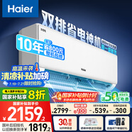 海爾（Haier）【小紅花空調-綻放版】?jì)羰‰奝lus真省版節能1.5匹壁掛臥室掛機KFR-35GW/E1-1Plus家電國家補貼20%