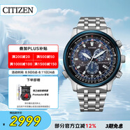 西鐵城（CITIZEN）手表男日韓表光動能電波三眼間藍時尚商務禮物CB5866-55E