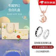 匆匆那年（Congcongnanian）【新品】小王子與玫瑰花純銀項鏈女生輕奢小眾設計鎖骨鏈彩金吊墜 小王子守護玫瑰項鏈+對戒+夢(mèng)幻告
