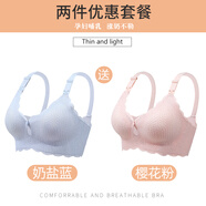 G LUXOME孕婦哺乳內衣孕期專(zhuān)用產(chǎn)后兩用喂奶文胸聚攏收副乳防下垂大碼胸罩 奶鹽藍+櫻花粉【兩件實(shí)惠裝】 2XL 【建議140-160斤40/90BCD】