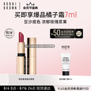 芭比波朗（Bobbi Brown）純色奢金緞光唇膏#509 Vintage Rose中古玫瑰3.5g 口紅 生日禮物