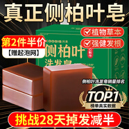KOOGIS側(cè)柏葉洗發(fā)皂洗發(fā)水手工香皂角何首烏中草藥洗頭護(hù)發(fā)包黑發(fā)烏發(fā)皂