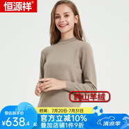 恒源祥女士羊絨衫純羊絨套頭秋冬韓版修身保暖羊絨毛衫女 駝色 L 165/88A