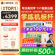 小猿學(xué)練機(jī)E1彩墨版 2025開學(xué)季煥新升級(jí) 10.3英寸彩色墨水屏 猿輔導(dǎo)AI學(xué)習(xí)機(jī) 斑馬思維啟蒙輔導(dǎo)機(jī)
