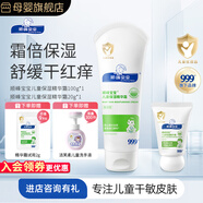 順?lè)鍖殞毭嫠?00g 嬰兒面霜兒童精華霜寶寶霜面霜舒緩保濕霜倍潤(rùn)補(bǔ)水護(hù)膚 精華霜100g*1瓶+精華霜20g*1瓶