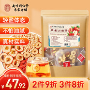 南同四海蘋(píng)果山楂茶紅棗山楂水蘋(píng)果茶袋茶包沖泡酸甜好喝300g