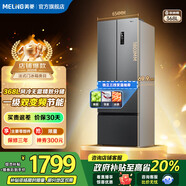 美菱（MeiLing）【收納師】冰箱368升法式四門(mén)對開(kāi)門(mén)多門(mén)家用小戶(hù)型超薄大容量一級變頻風(fēng)冷凈味國家補貼電冰箱 BCD-368WPC·典雅灰