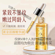 VJB到手2瓶 透蜜煙酰胺原液3%黃金精華液保濕補(bǔ)水亮膚面部精華肌底液 2瓶