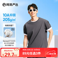 網(wǎng)易嚴(yán)選【T學(xué)家】超值抑菌T升級205g重磅棉T恤100%新疆棉 A款短袖25春夏升級-深灰色 L