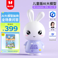 火火兔AI早教機器人早教機故事機兒童智能對話學(xué)習(xí)機男女孩玩具生日禮物
