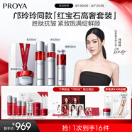 珀萊雅紅寶石護(hù)膚品套裝 護(hù)膚禮盒水乳精華滋潤(rùn)霜化妝品全套 生日禮物女