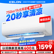 科龍空調(diào)1.5匹 海信出品 靜省電 新一級(jí)速冷暖家用臥室掛機(jī)變頻 以舊換新國(guó)家補(bǔ)貼20% KFR-33GW/QJ1-X1