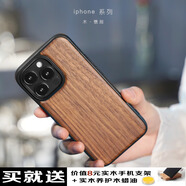 瑞桓柏適用于iPhone16promax木質(zhì)蘋果16pro手機殼iphone15pro保護殼創(chuàng)意 天然竹 iPhone16
