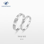 瑞恩鉆飾“羈絆”18K金鑲嵌鉆石情侶對戒 求婚訂婚結婚 七夕情人節(jié)禮物 男款銀色