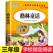 快樂(lè )讀書(shū)吧三年級上冊.(全3冊)格林童話(huà)+稻草人+安徒生童話(huà) 必讀課外閱讀 小學(xué)生讀物三年級必課外閱讀書(shū)籍書(shū)目三年級必讀課外閱讀小學(xué)生讀物三年級課外書(shū)籍書(shū)目 正版 快樂(lè )讀書(shū)吧三年級上冊 格林童話(huà)