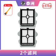 適配石頭洗地機(jī)A10 Plus/Ultra E雙滾刷主刷濾芯濾網(wǎng)配件耗材 A10系列濾網(wǎng)2個(gè)【適配】