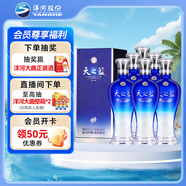 洋河藍色經(jīng)典 天之藍52度480ml*6瓶 整箱裝 綿柔濃香型白酒