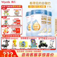 惠氏（Wyeth）【官方授權(quán)】啟賦藍(lán)鉆4段 兒童配方奶粉810g四段【新包裝】 4段810g*3罐