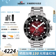 天梭（TISSOT）【畢業(yè)禮物】海星系列石英男表運(yùn)動計時碼表潛水瑞士手表送男友 紅盤鋼帶T120.417.11.421.00