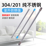 友利特不銹鋼陽(yáng)臺晾衣桿伸縮桿竹竿室內涼衣桿掛衣桿戶(hù)外曬被子架晾衣架 【3.6米】整根直桿304管