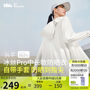蕉下（beneunder）中長款冰絲涼感黑膠帽檐全包手套AL90124霜奶白L